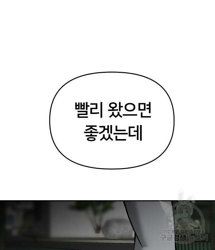 일진담당일진 49화 235