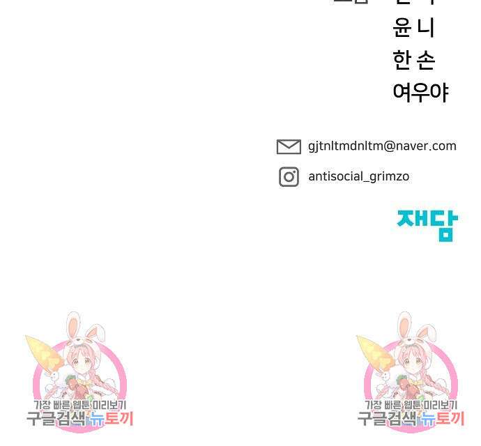 일진담당일진 49화 239