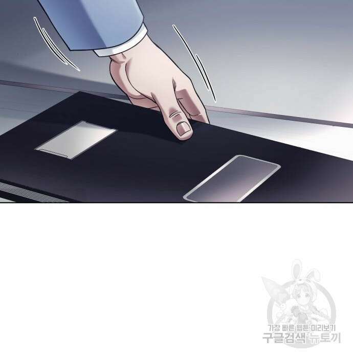 운명을 보는 회사원 35화 6