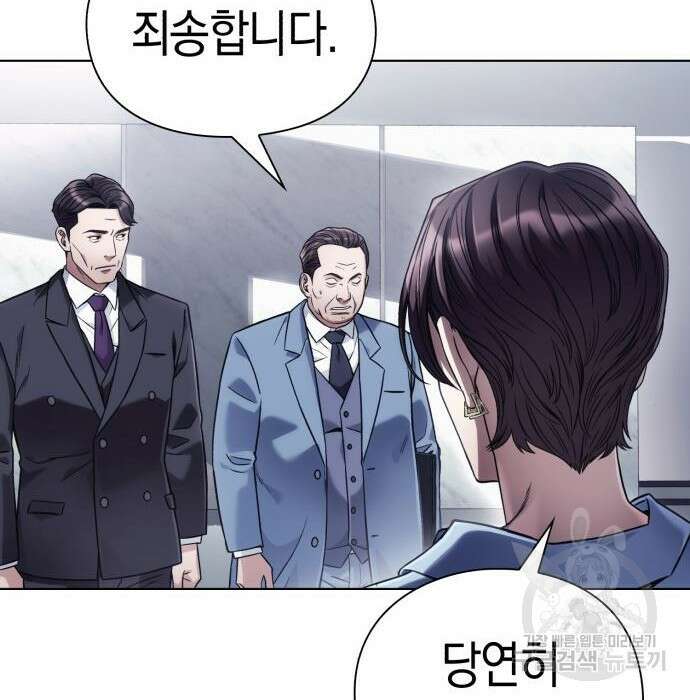 운명을 보는 회사원 35화 9
