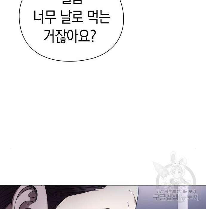 운명을 보는 회사원 35화 13