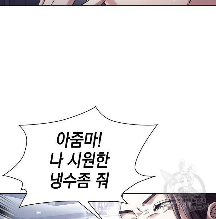 운명을 보는 회사원 35화 18
