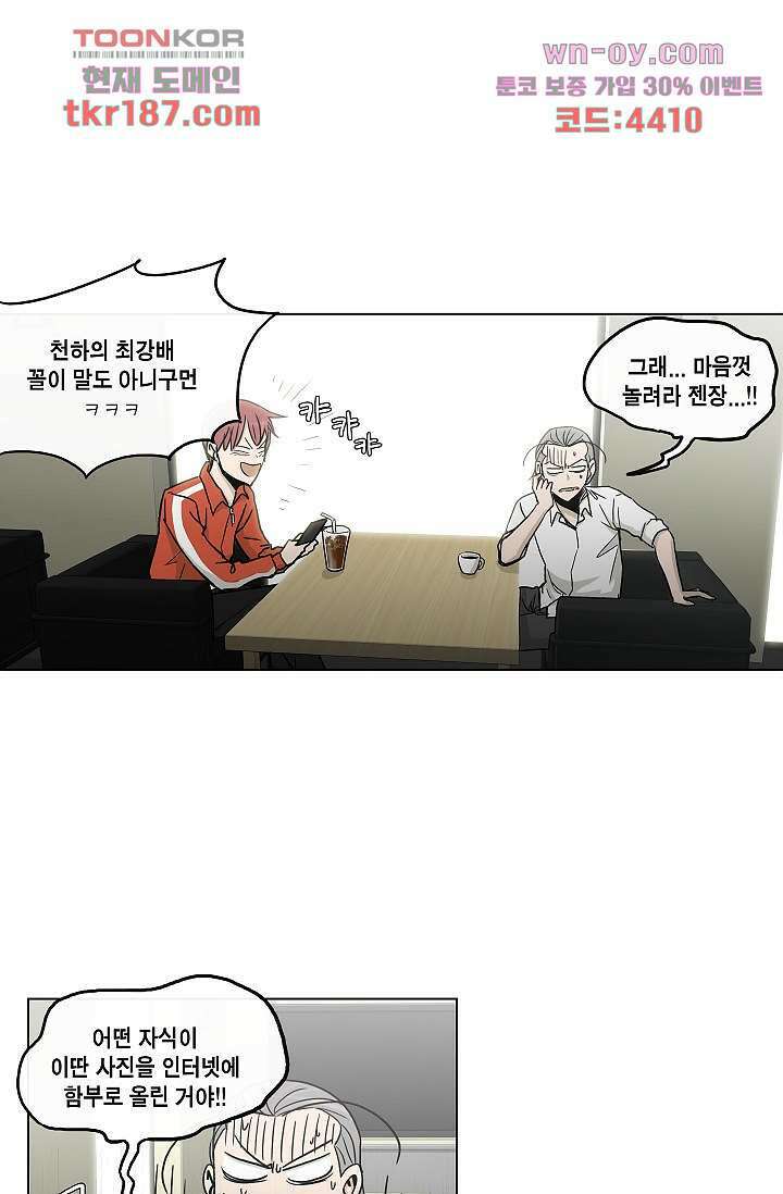 그놈은 여고생 74화 4
