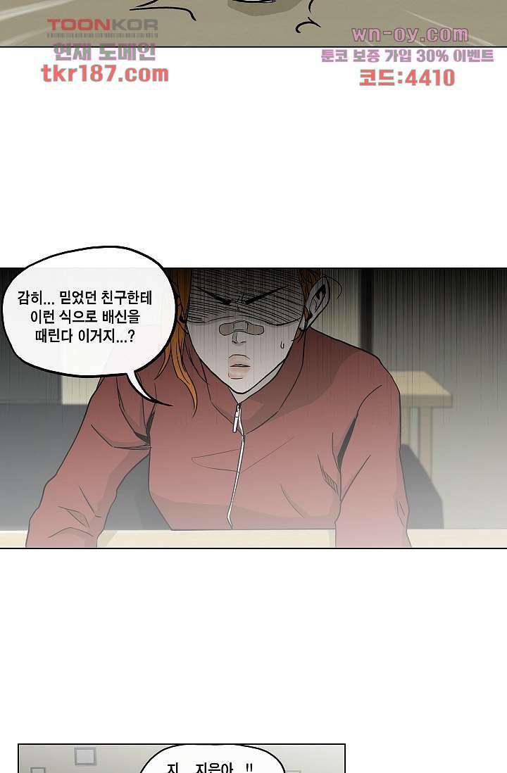 그놈은 여고생 74화 13