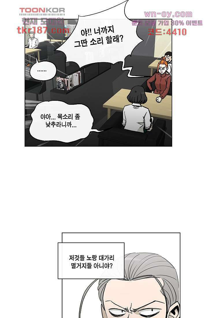 그놈은 여고생 74화 15