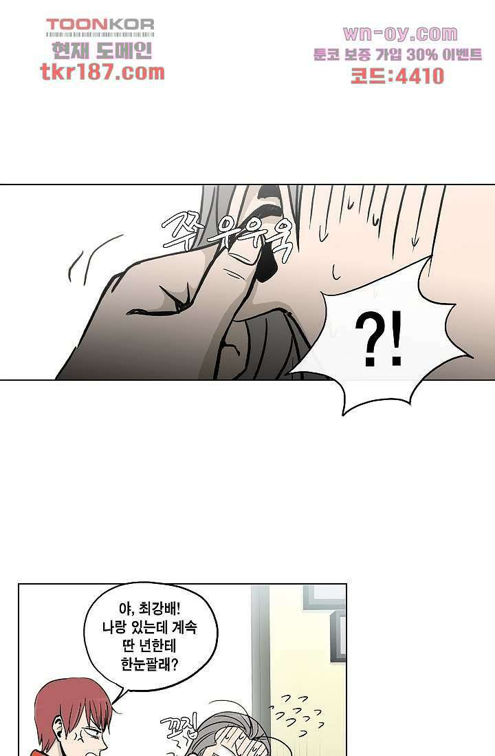 그놈은 여고생 74화 22
