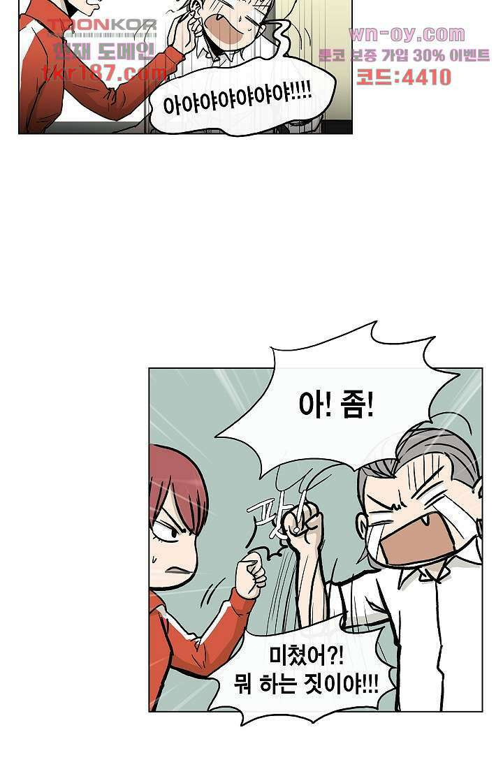 그놈은 여고생 74화 23