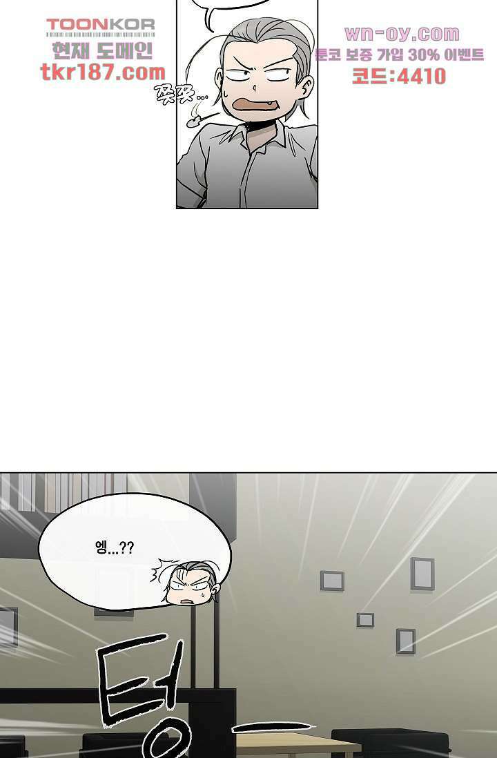 그놈은 여고생 74화 25