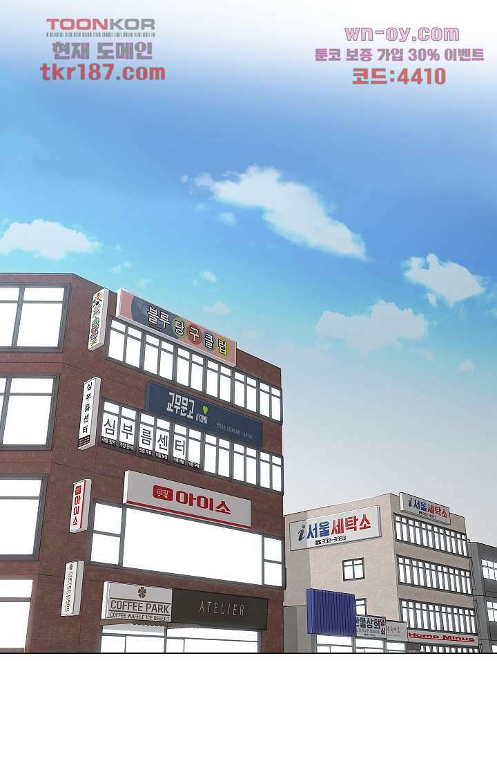 그놈은 여고생 74화 27