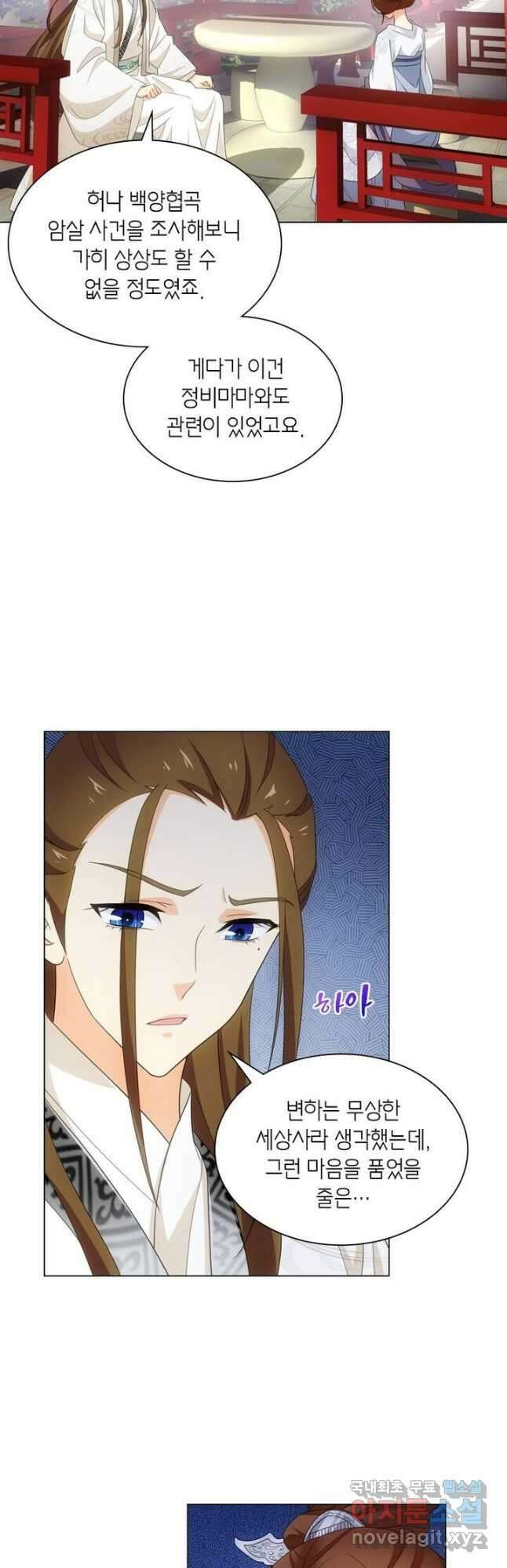 황자님 거기 있어줄래요 216화 2