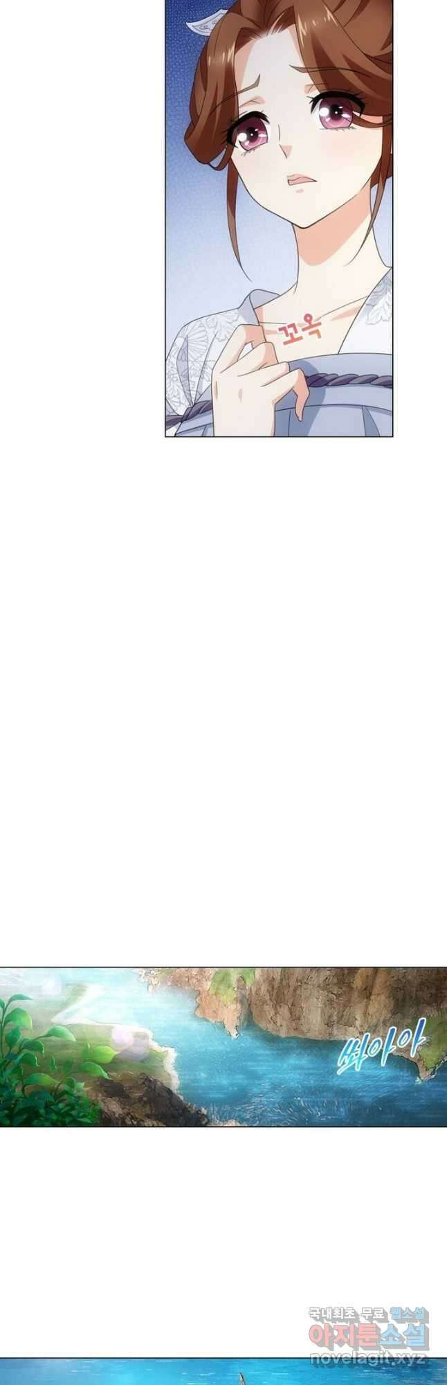 황자님 거기 있어줄래요 216화 3