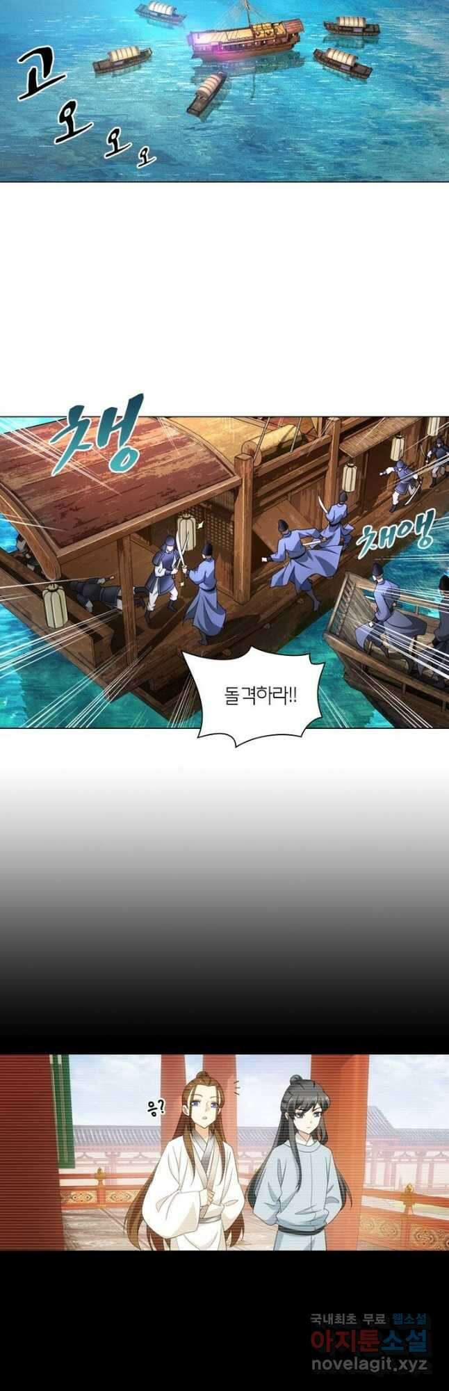 황자님 거기 있어줄래요 216화 4