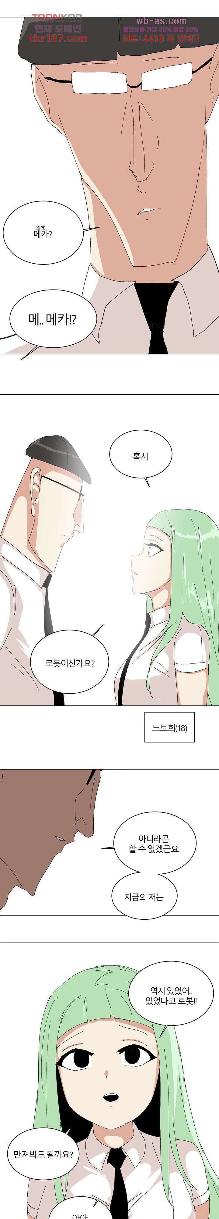 절대영도 최영도 47화 2