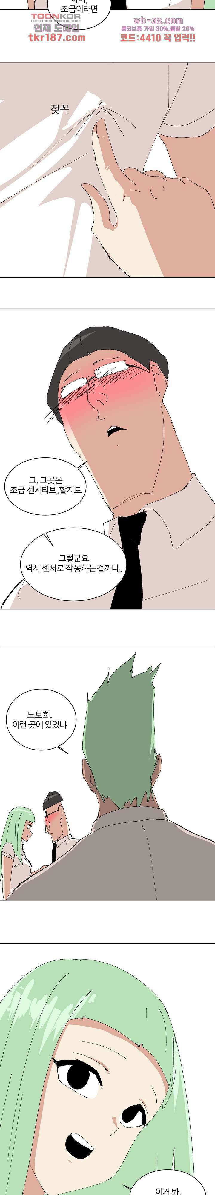 절대영도 최영도 47화 3