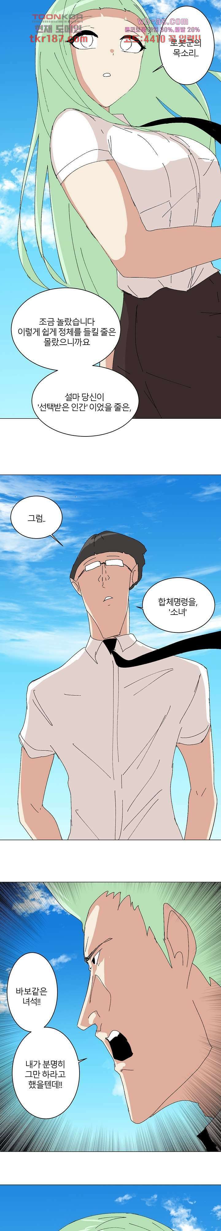 절대영도 최영도 47화 7