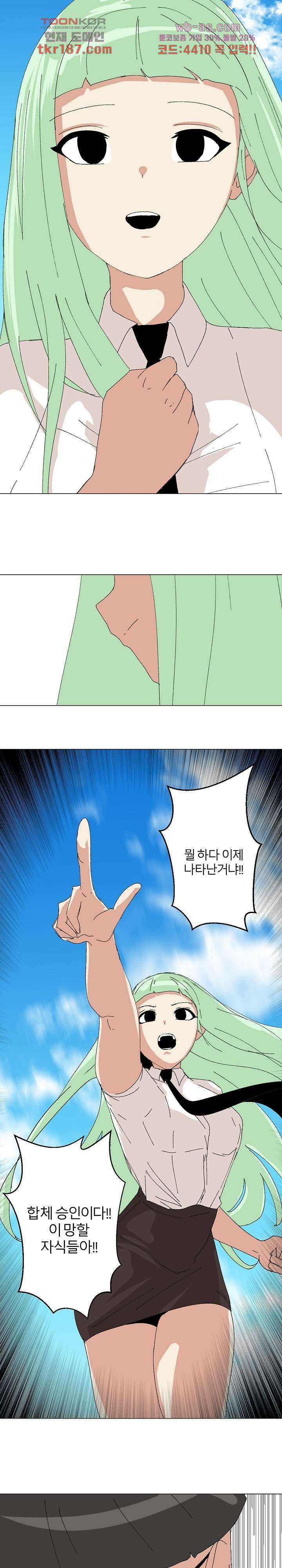 절대영도 최영도 47화 8