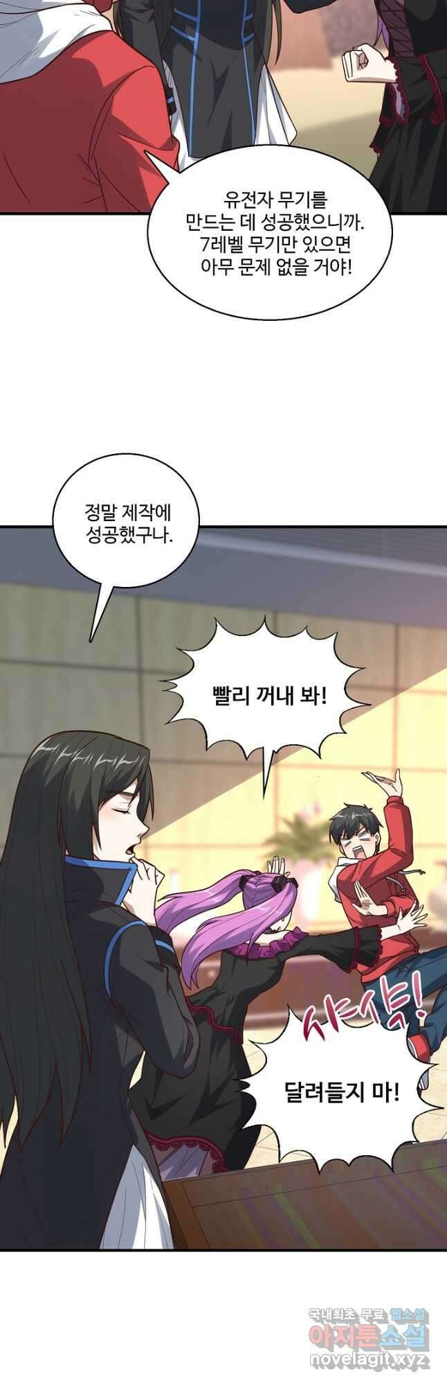 흙수저, 시스템에게 선택받다 173화 3