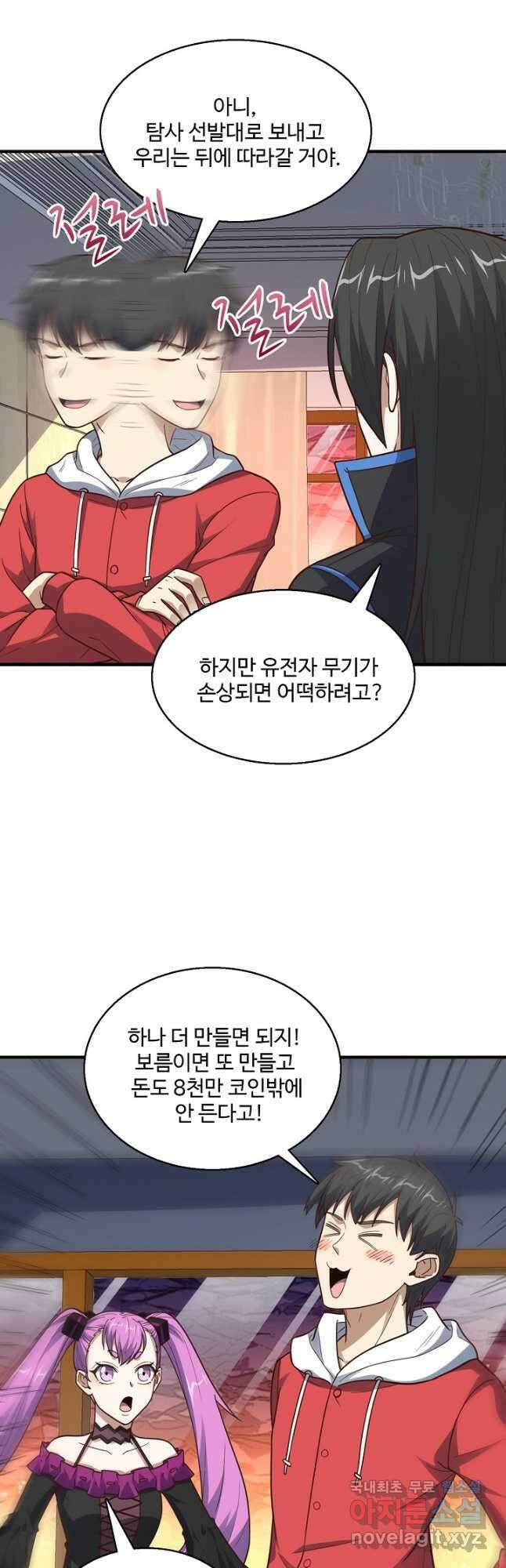 흙수저, 시스템에게 선택받다 173화 5