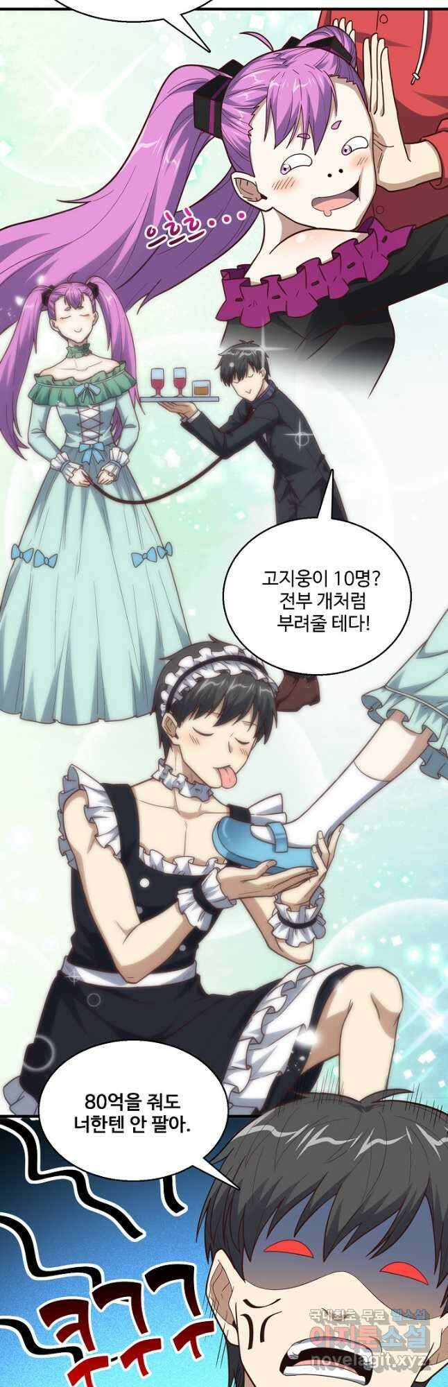 흙수저, 시스템에게 선택받다 173화 7