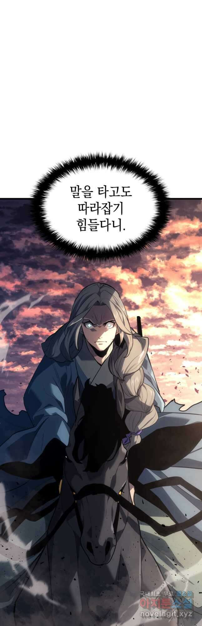 사신표월 49화 6