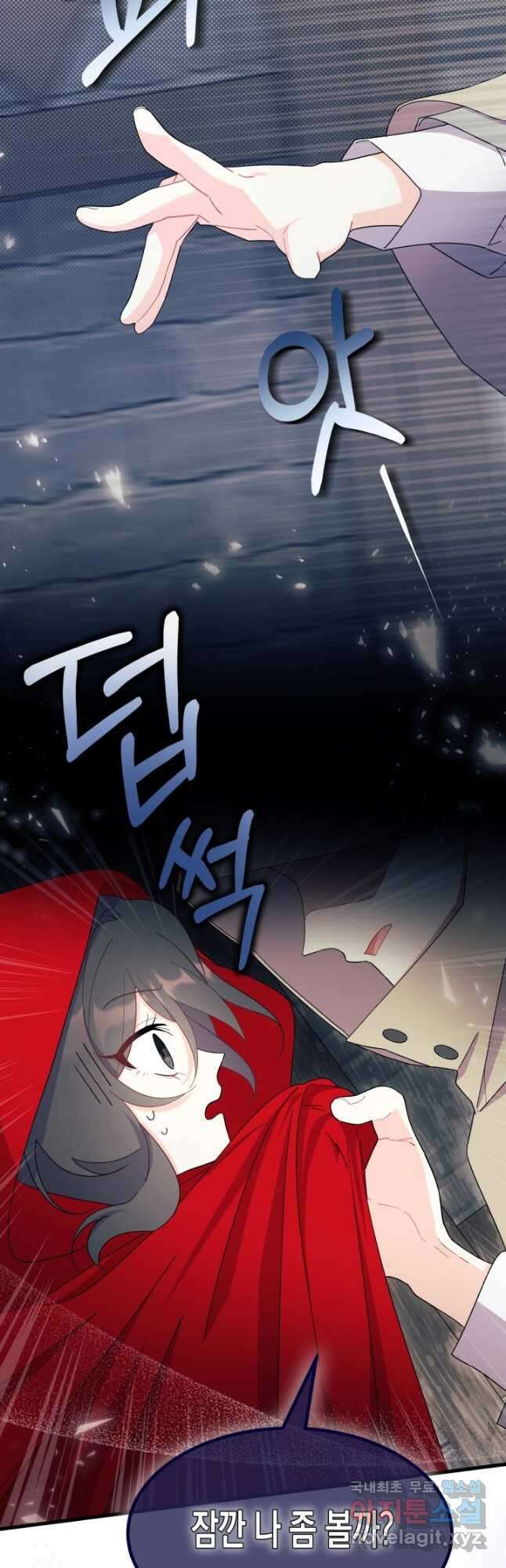 오작교는 싫습니다 30화 2
