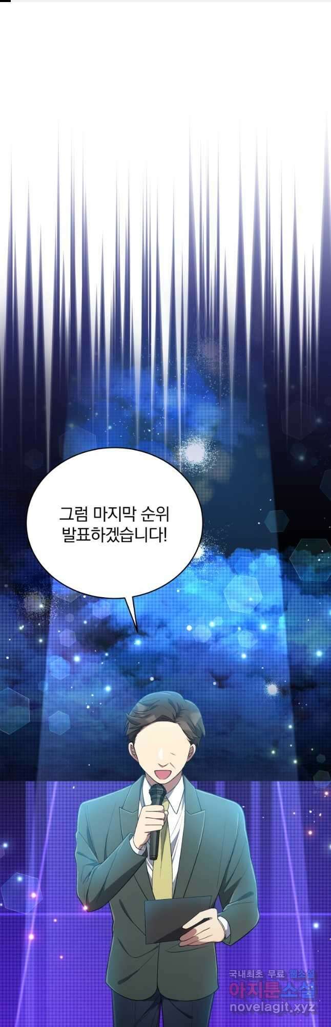 인생 2회차 만능 아이돌 29화 1