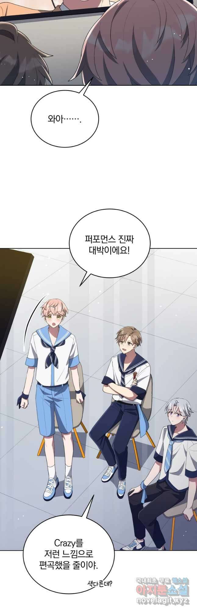 인생 2회차 만능 아이돌 29화 7