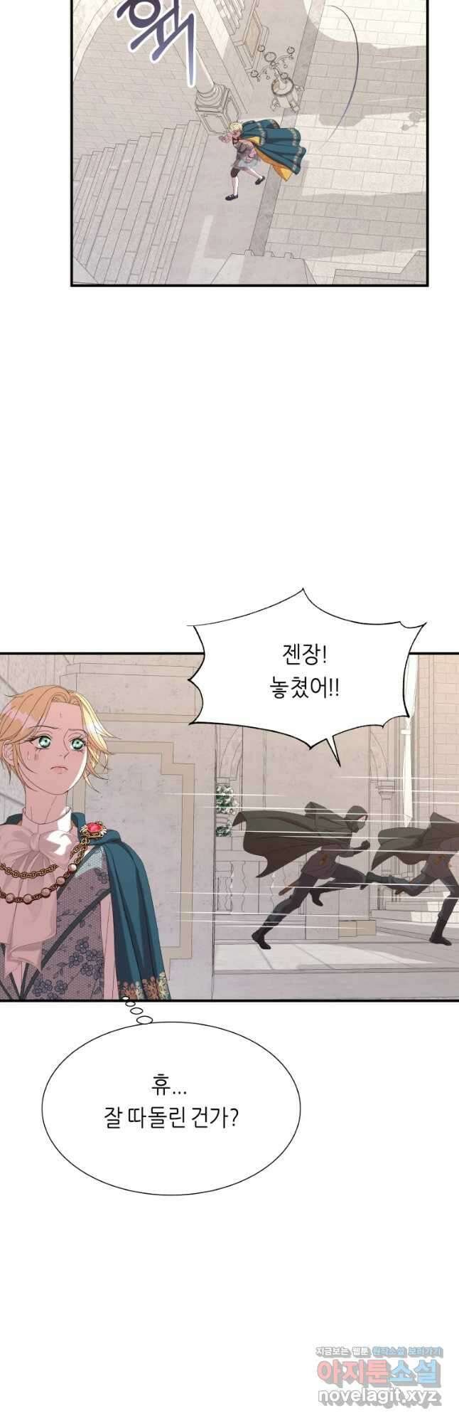 늑대 대공의 반려인간 25화 3