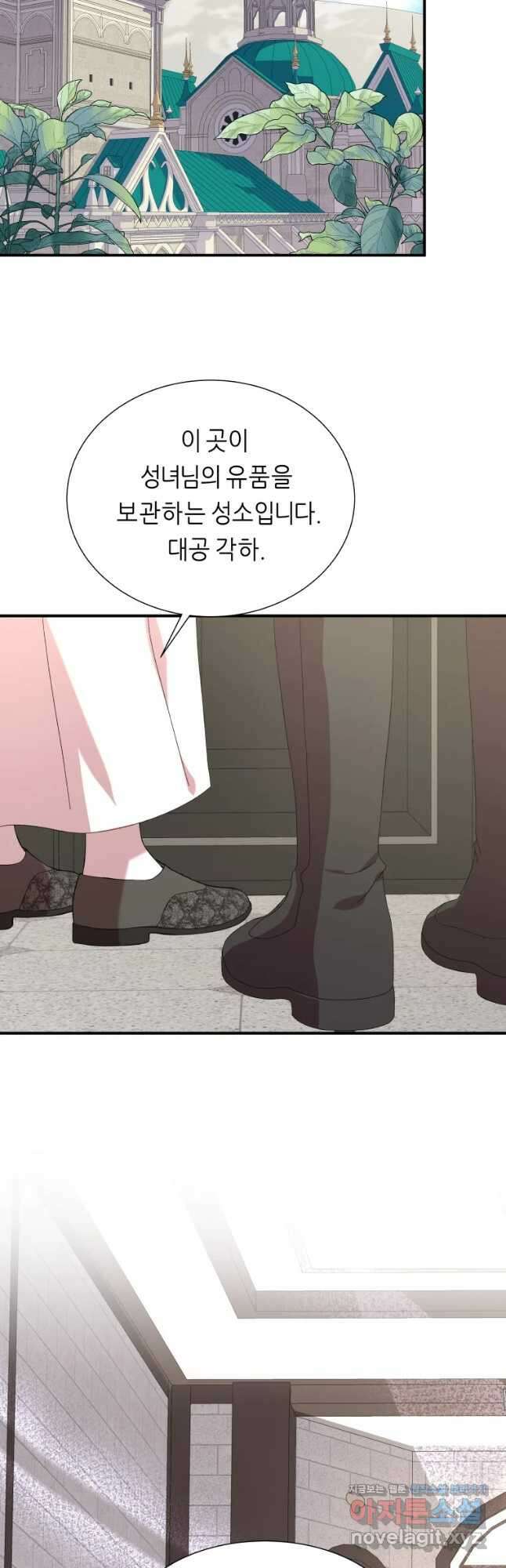 늑대 대공의 반려인간 25화 7