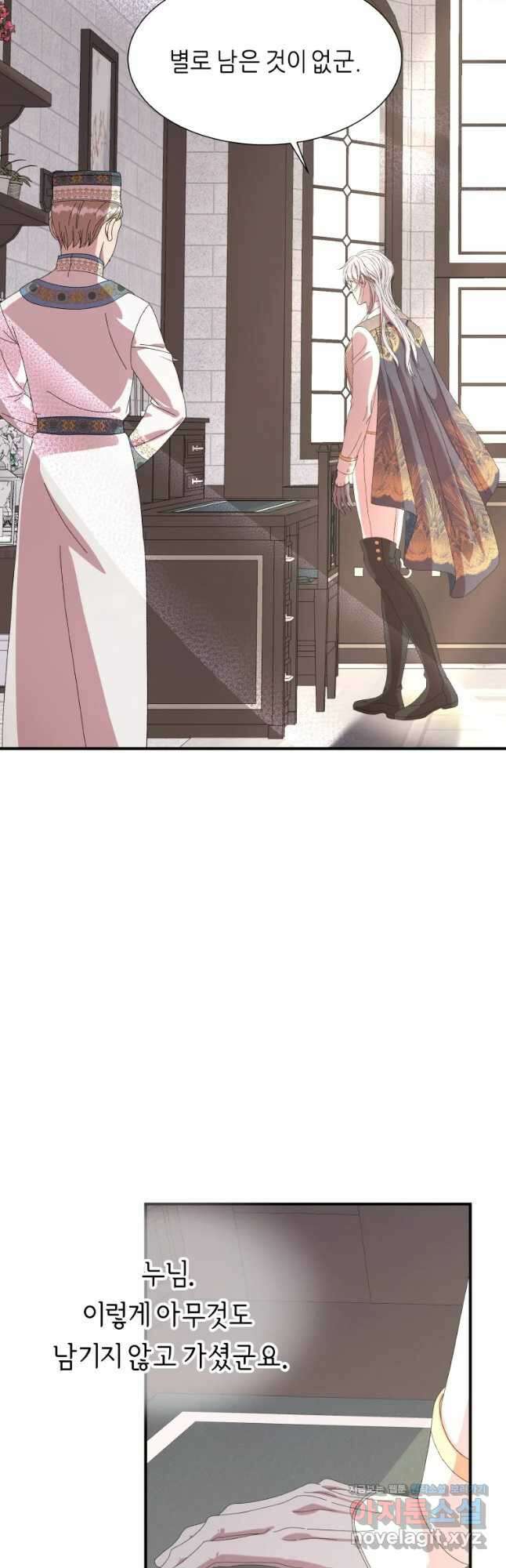 늑대 대공의 반려인간 25화 8