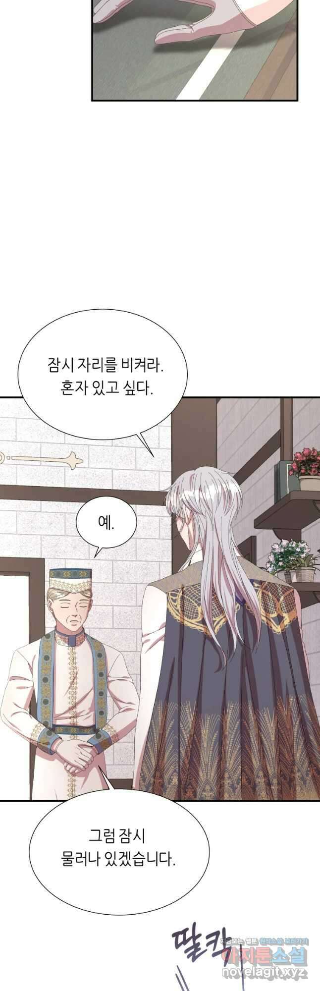 늑대 대공의 반려인간 25화 9