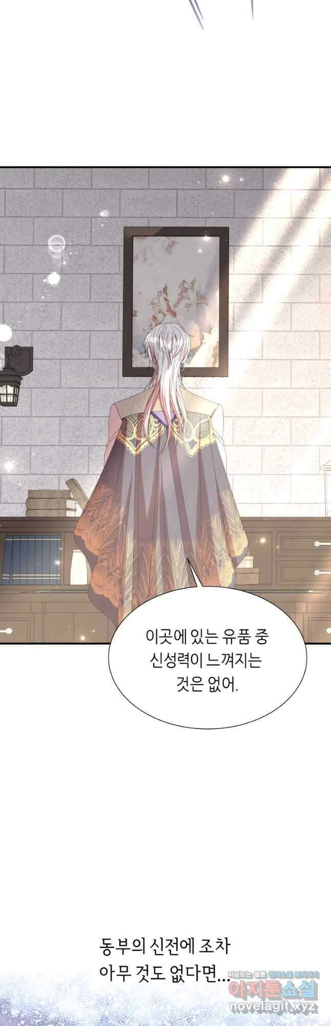 늑대 대공의 반려인간 25화 10
