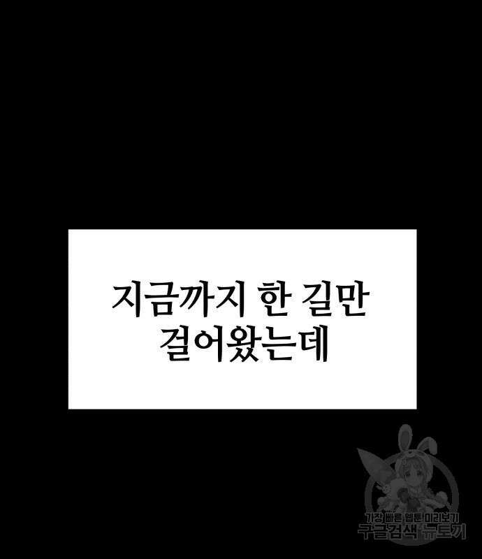 위닝샷! 73화 2