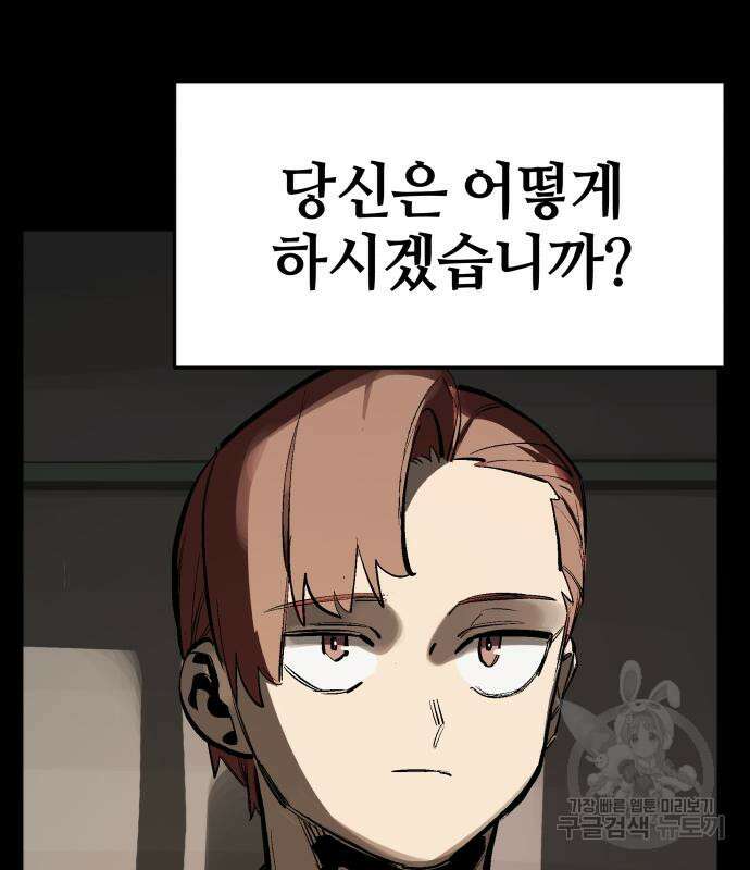 위닝샷! 73화 6