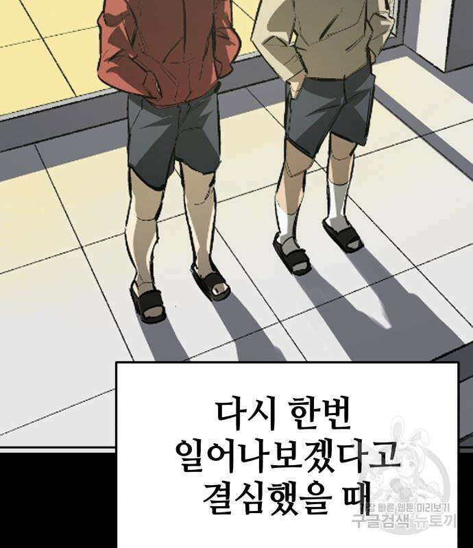 위닝샷! 73화 9