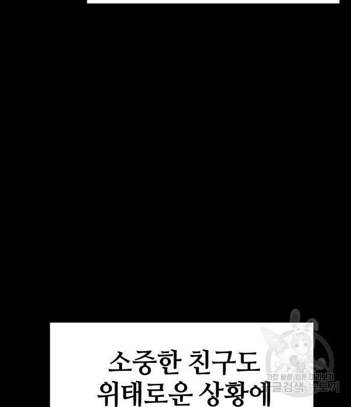 위닝샷! 73화 10