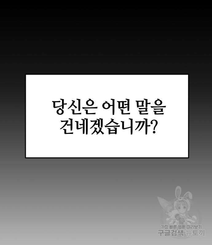 위닝샷! 73화 13