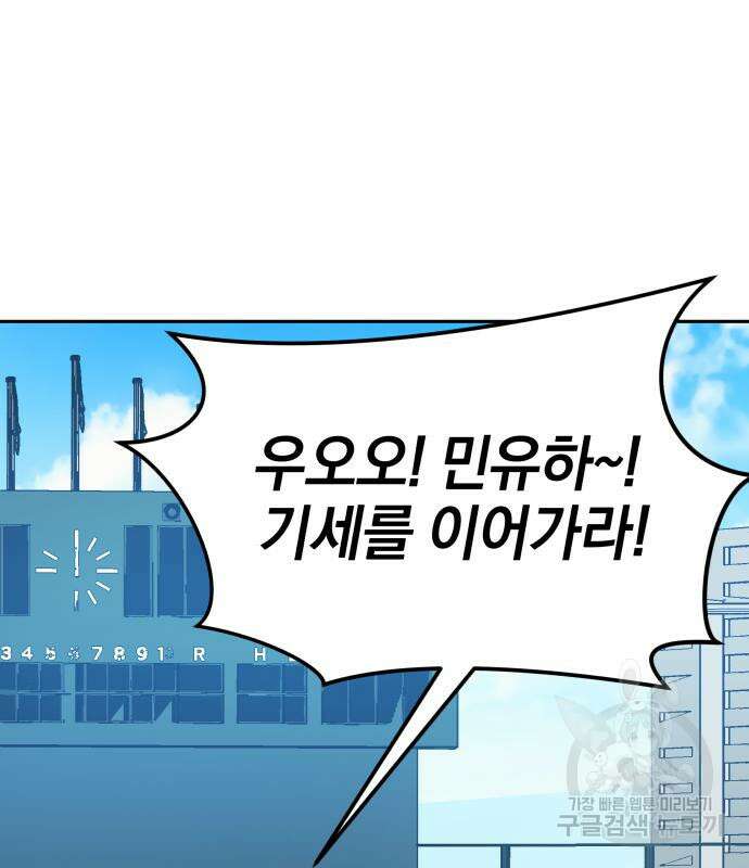 위닝샷! 73화 16