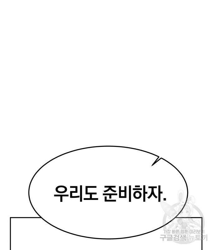 위닝샷! 73화 26