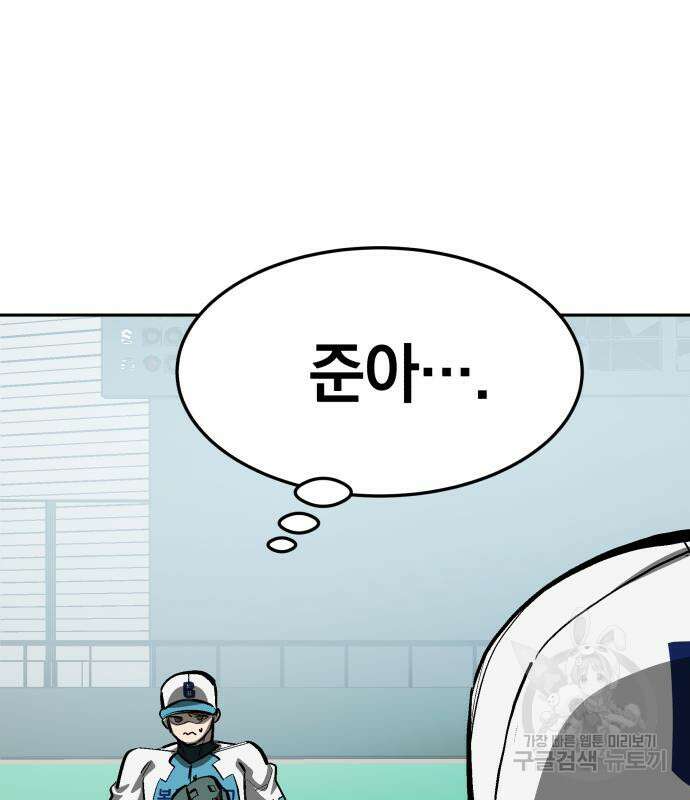 위닝샷! 73화 31