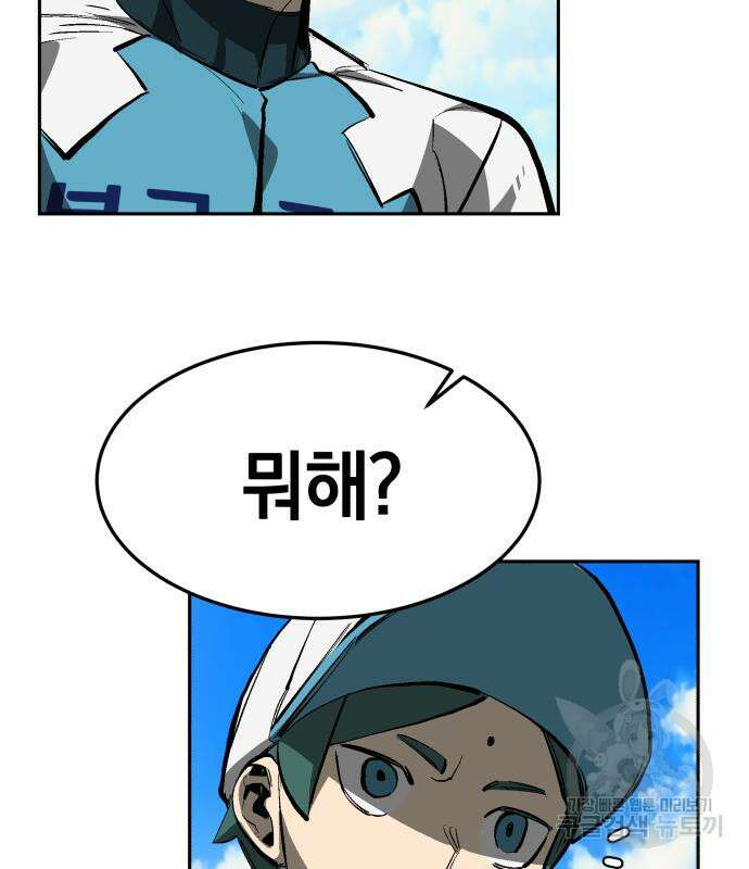 위닝샷! 73화 34