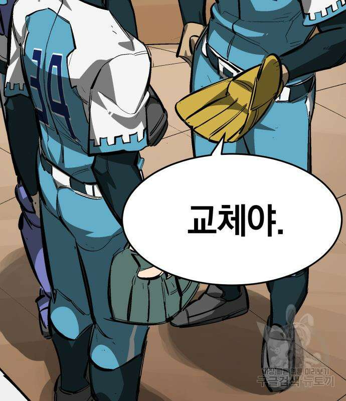 위닝샷! 73화 37