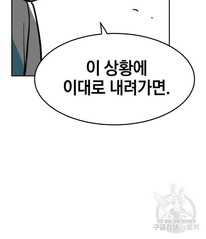 위닝샷! 73화 40