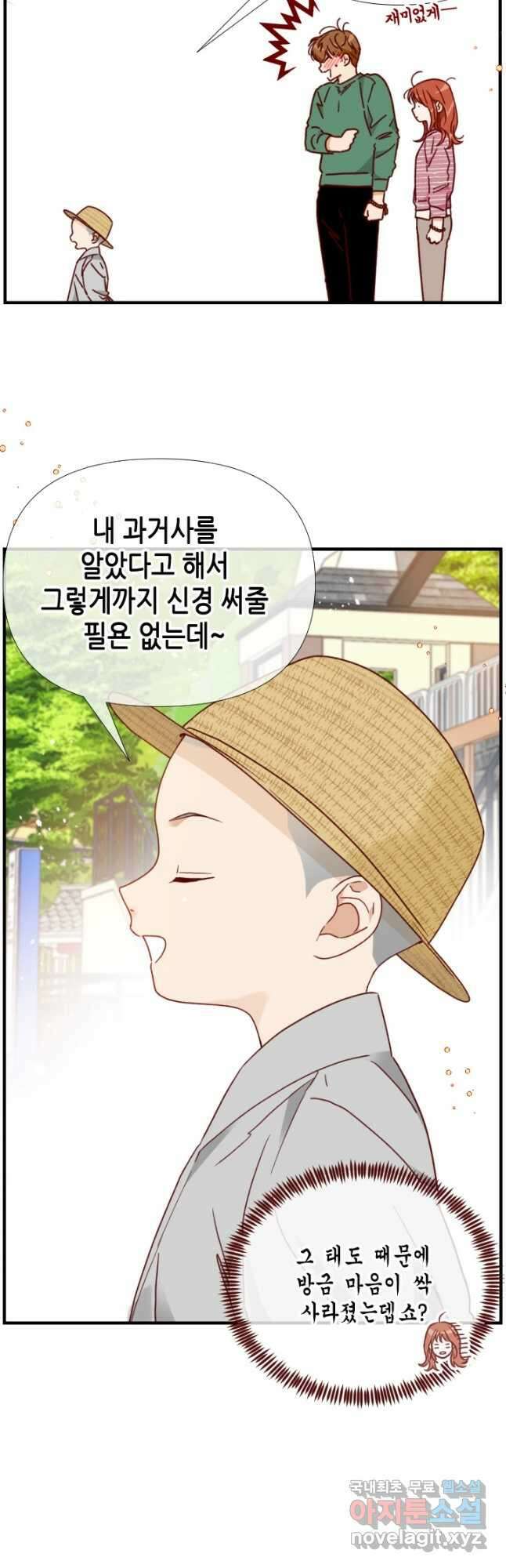 24분의 1 로맨스 141화 5