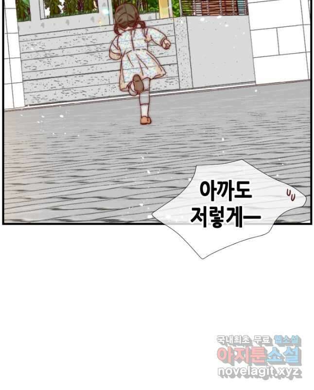 24분의 1 로맨스 141화 15