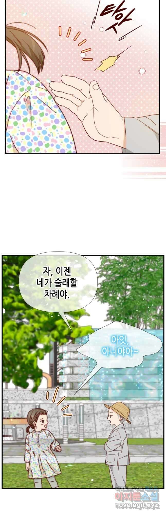 24분의 1 로맨스 141화 18
