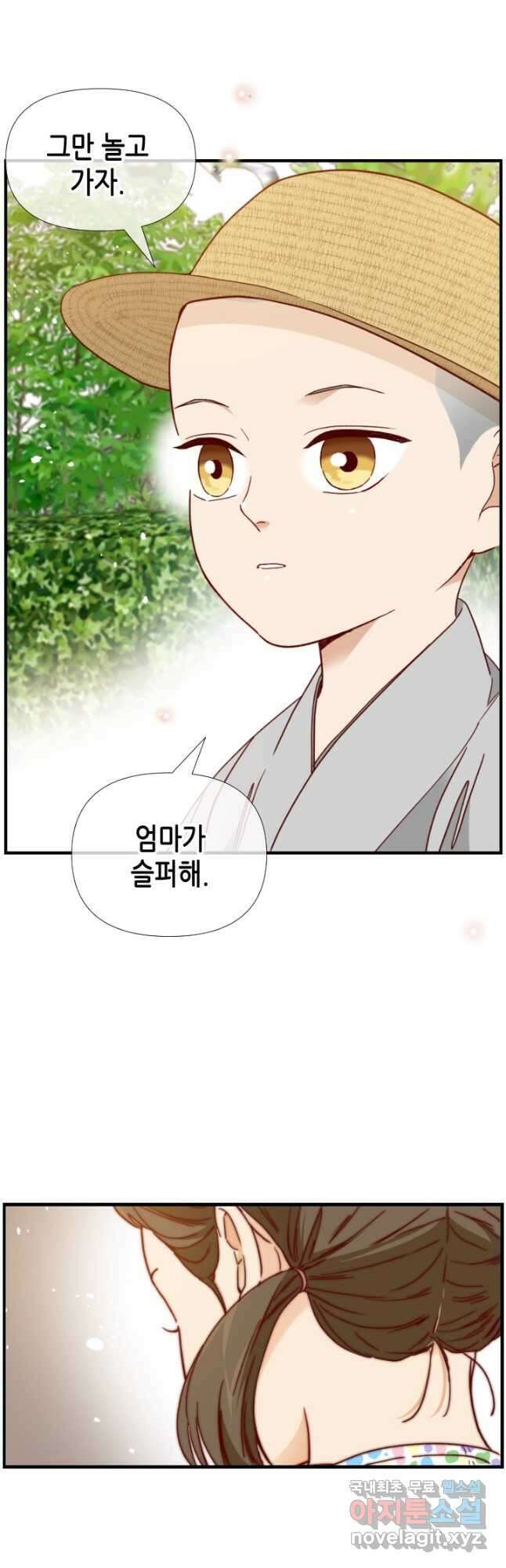 24분의 1 로맨스 141화 22