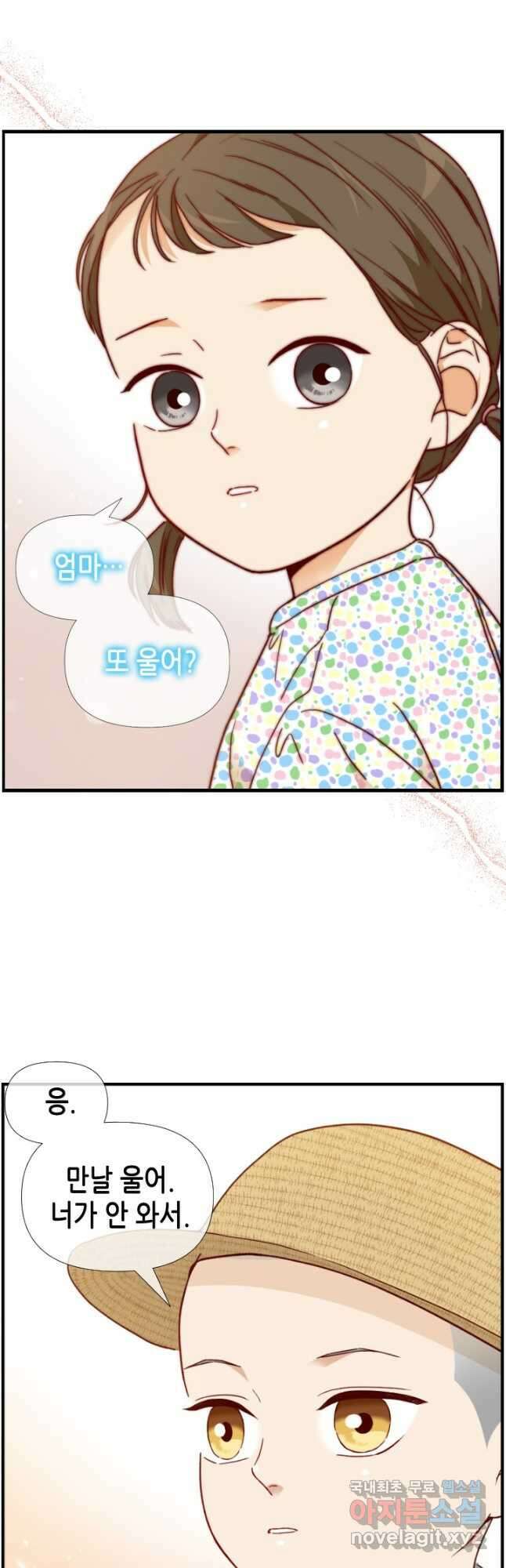 24분의 1 로맨스 141화 23