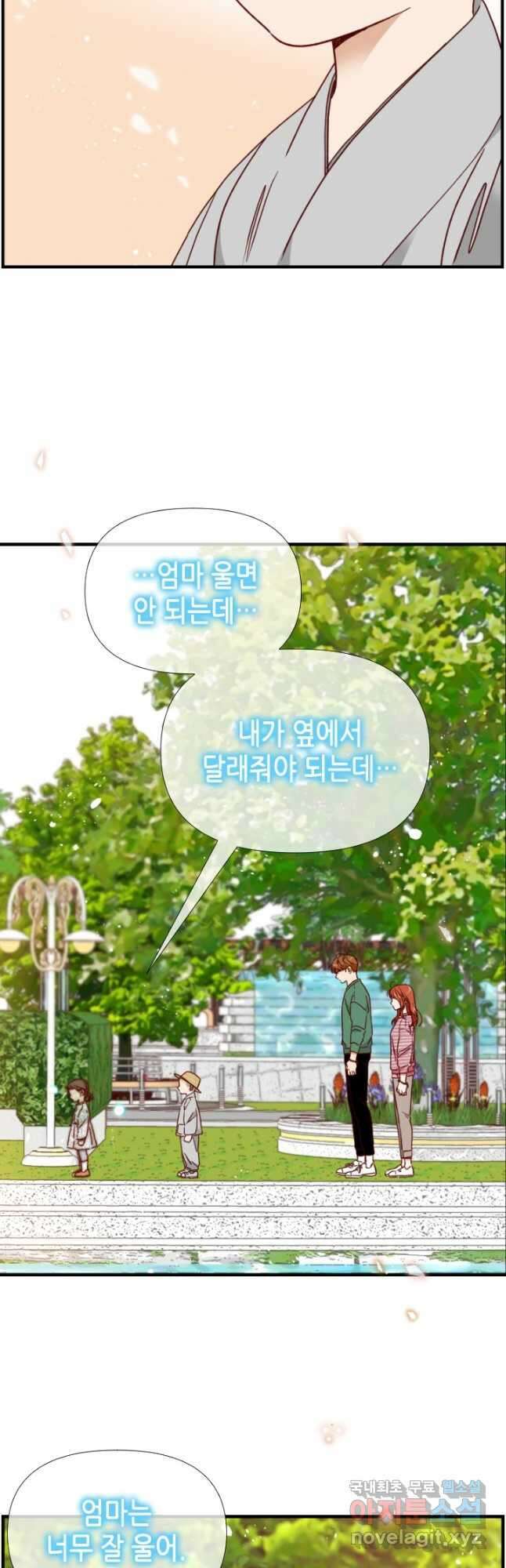 24분의 1 로맨스 141화 24