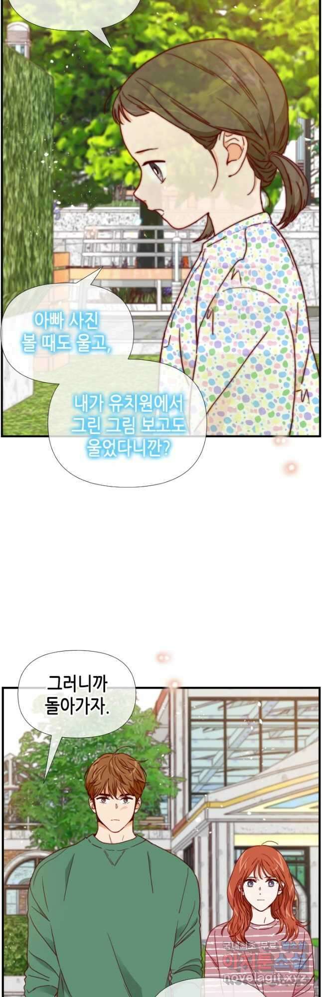 24분의 1 로맨스 141화 25